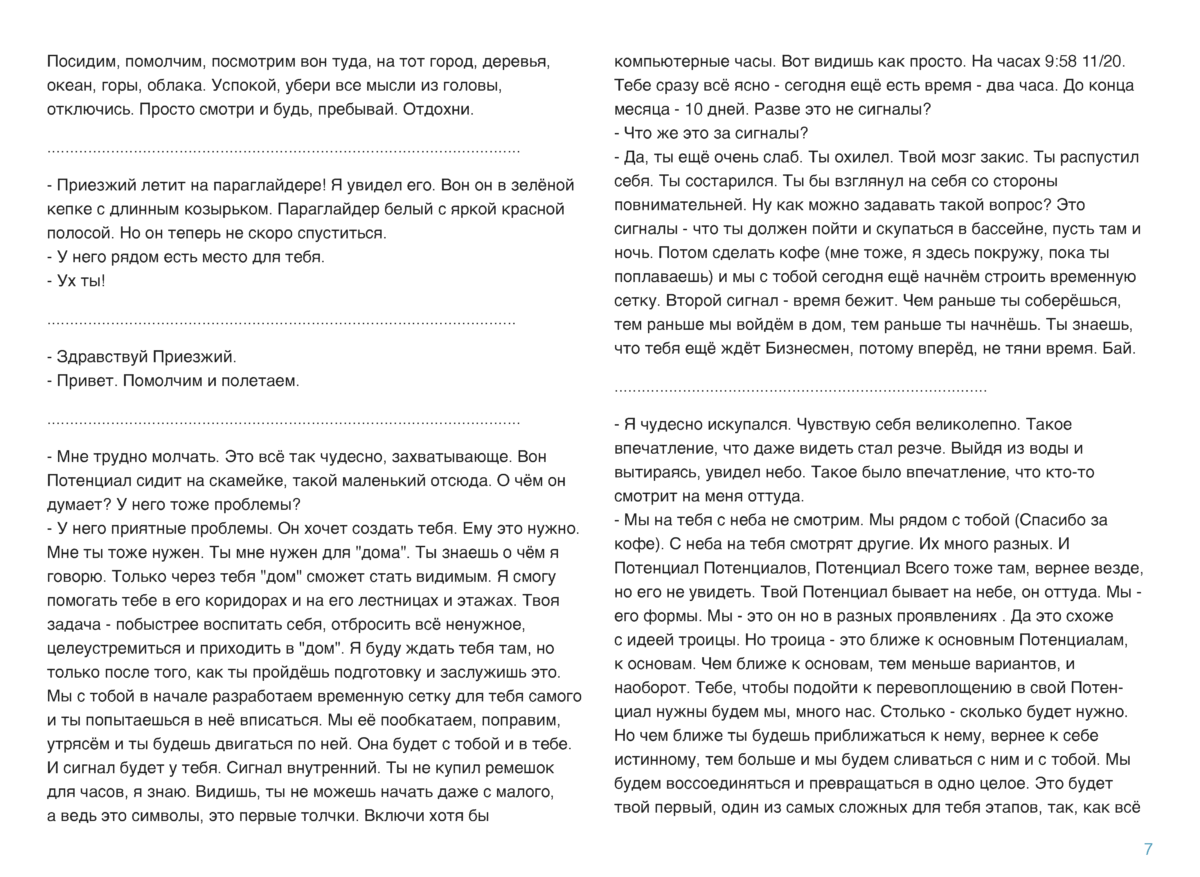 МЕДИТАЦИИ 1 Page 008