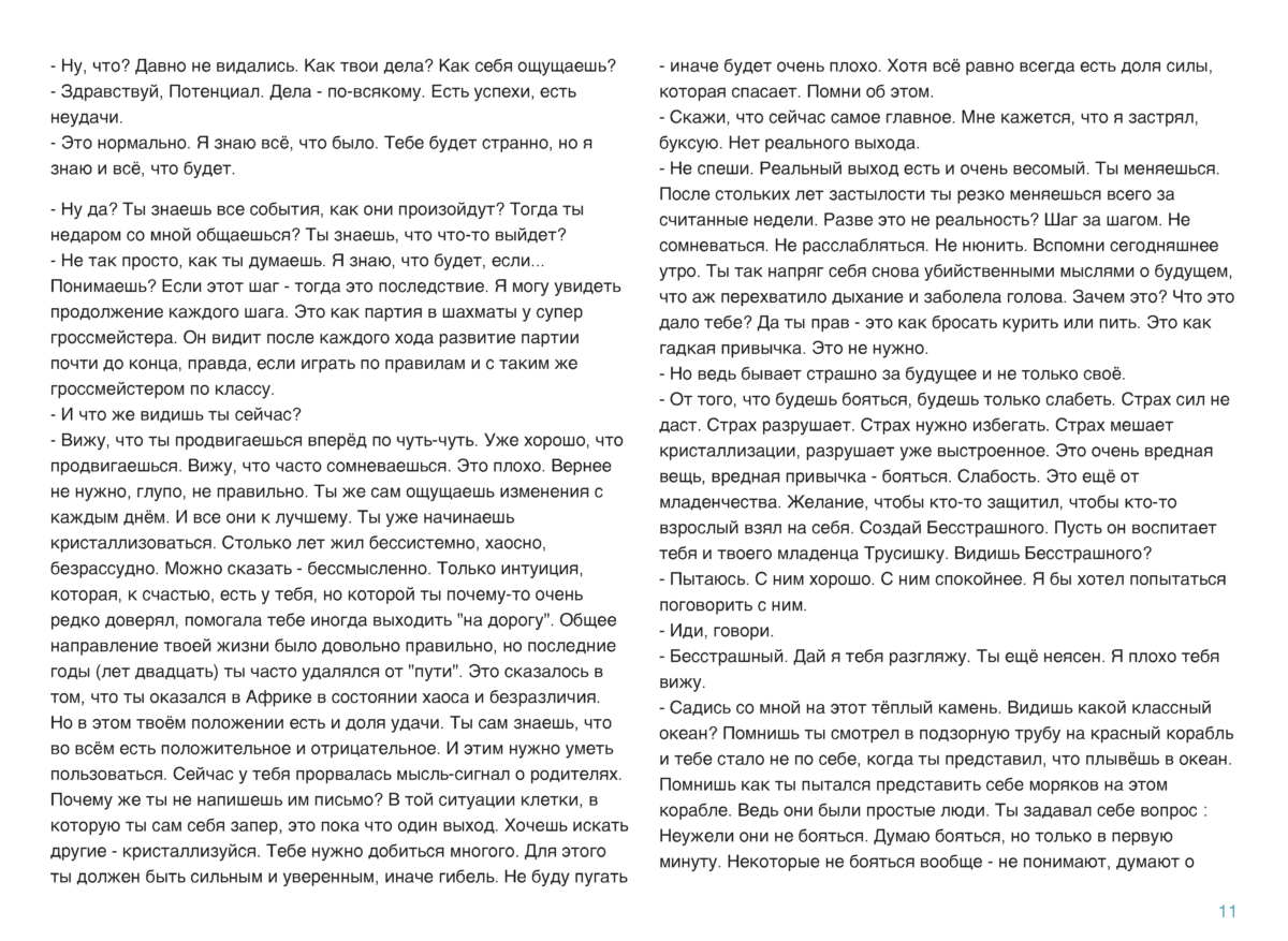 МЕДИТАЦИИ 1 Page 012