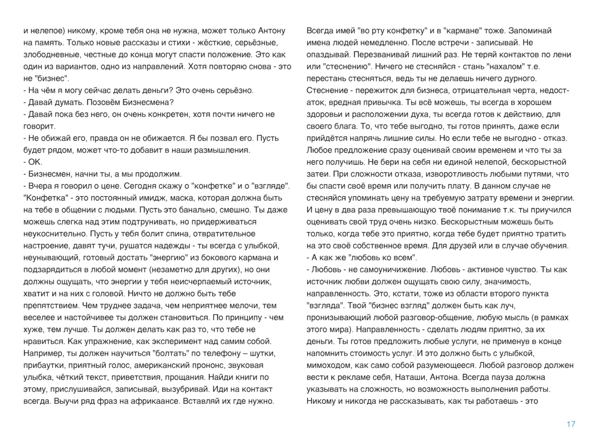 МЕДИТАЦИИ 1 Page 018