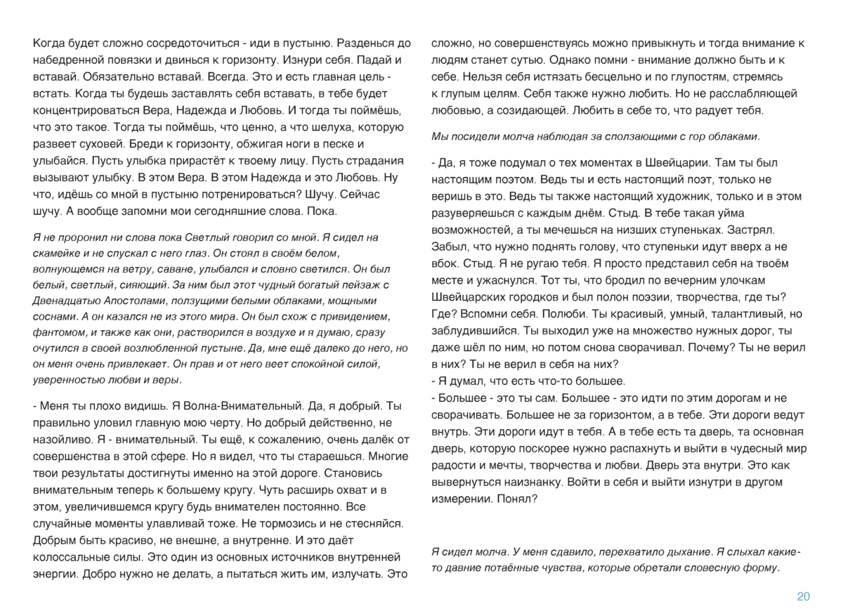 МЕДИТАЦИИ 1 Page 021