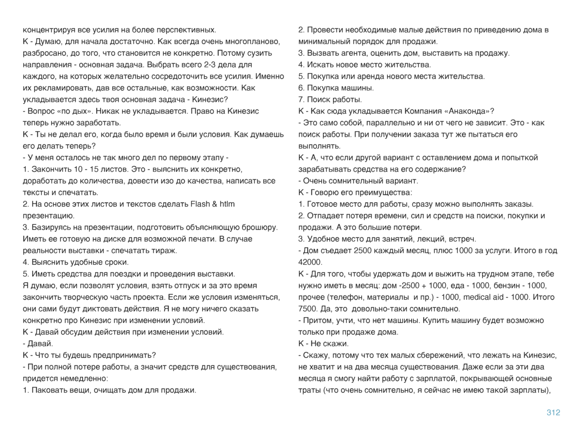 МЕДИТАЦИИ 1 Page 313