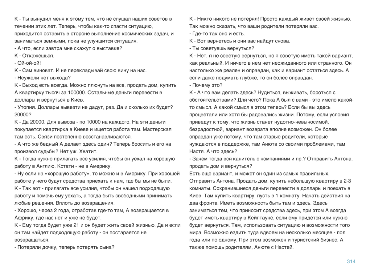 МЕДИТАЦИИ 1 Page 315