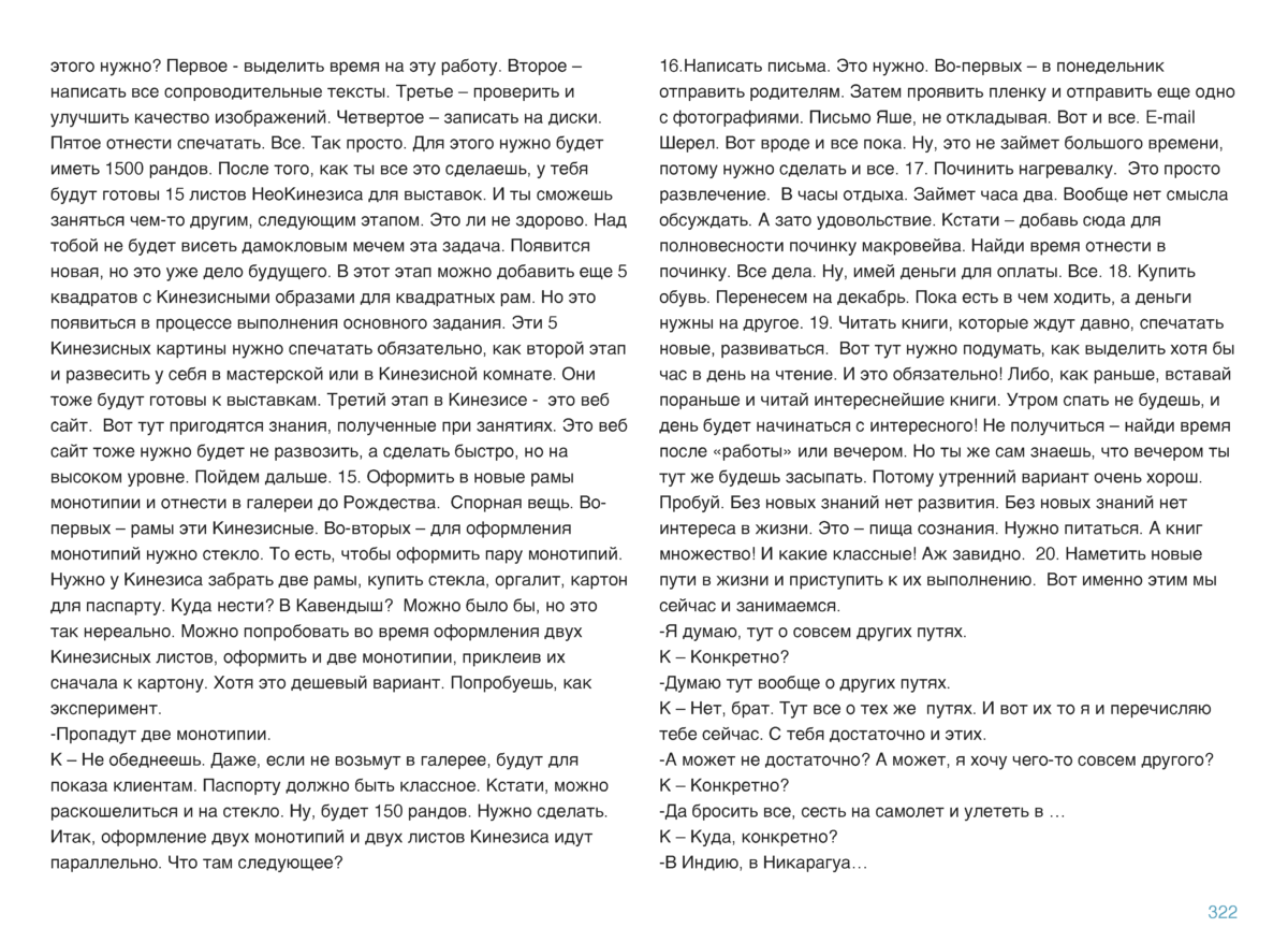 МЕДИТАЦИИ 1 Page 323