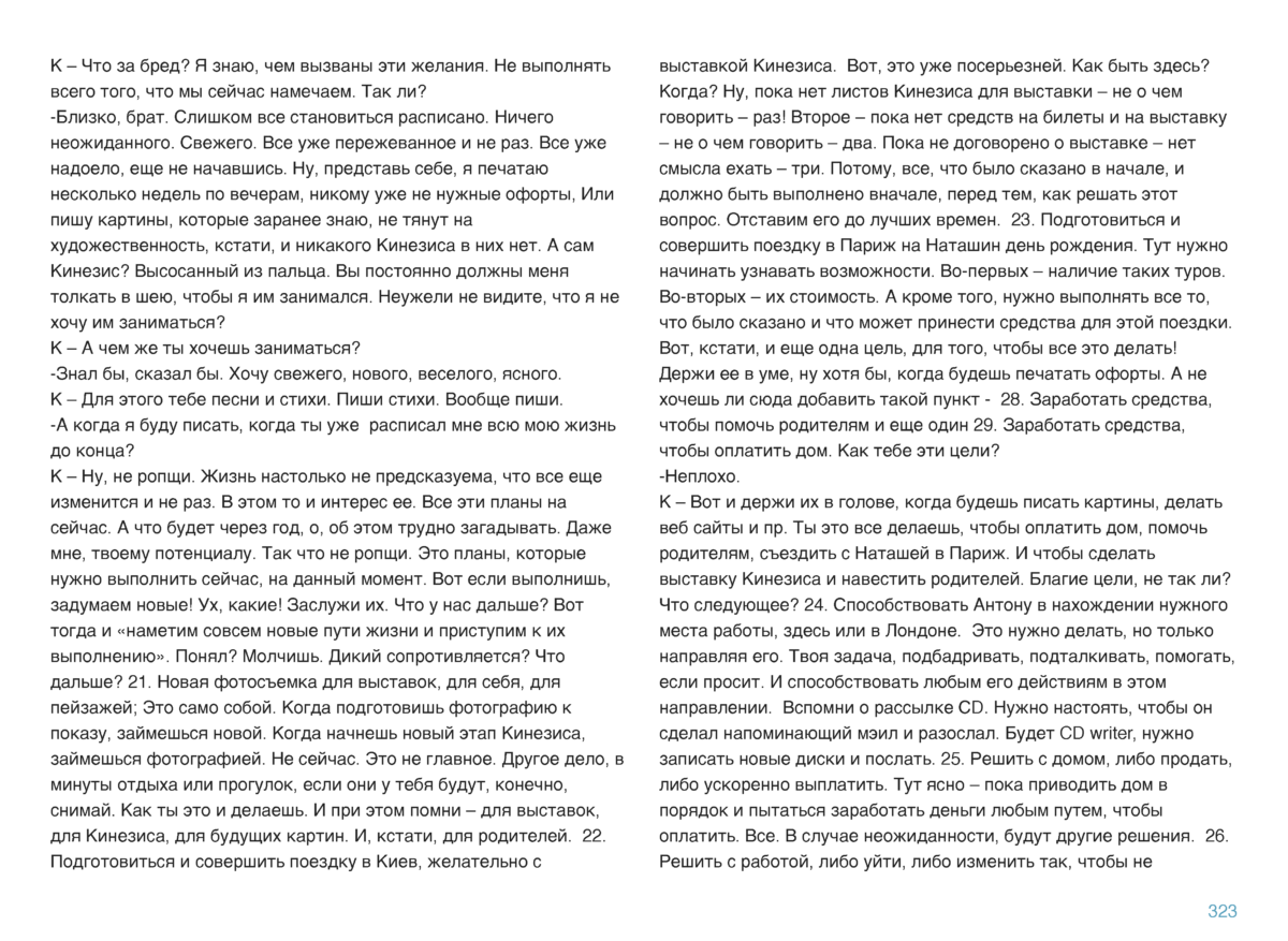 МЕДИТАЦИИ 1 Page 324