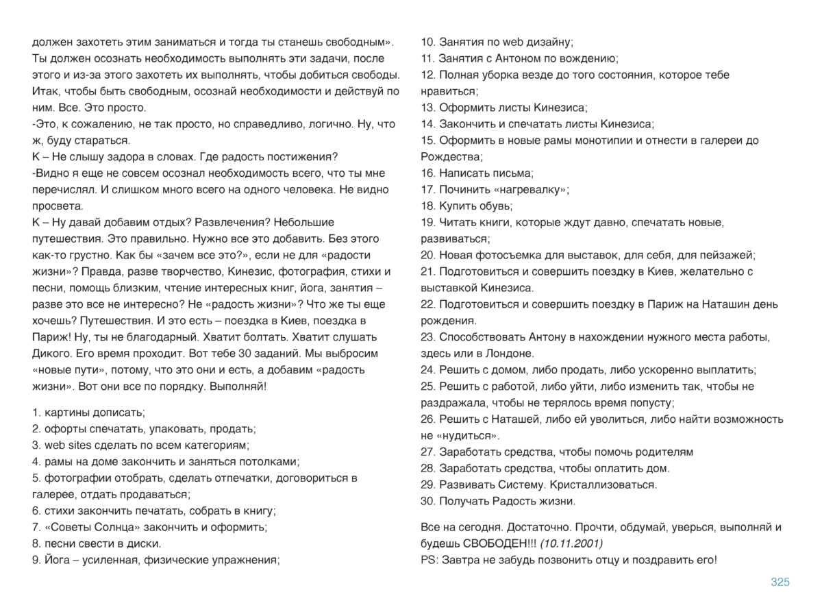 МЕДИТАЦИИ 1 Page 326