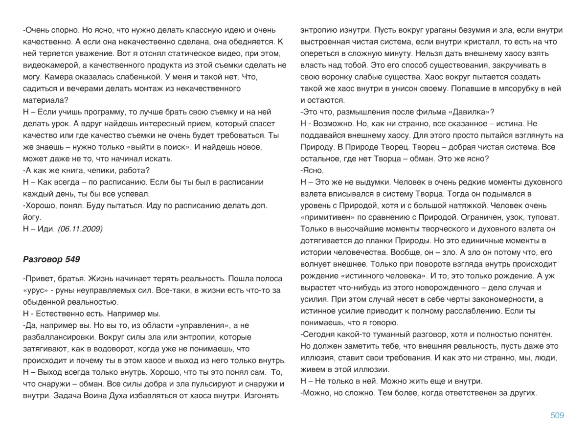 МЕД 2 Page 510 (1)