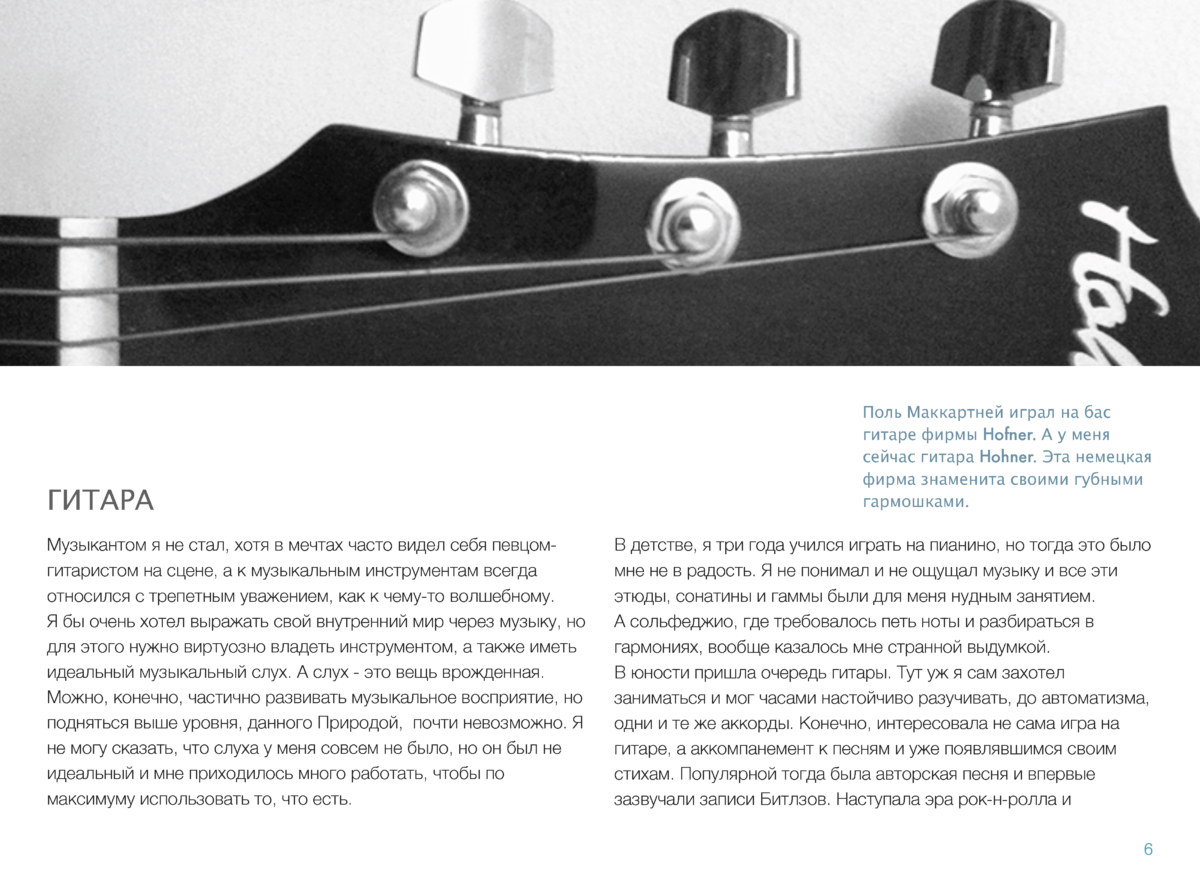 МУЗЫКА Page 05