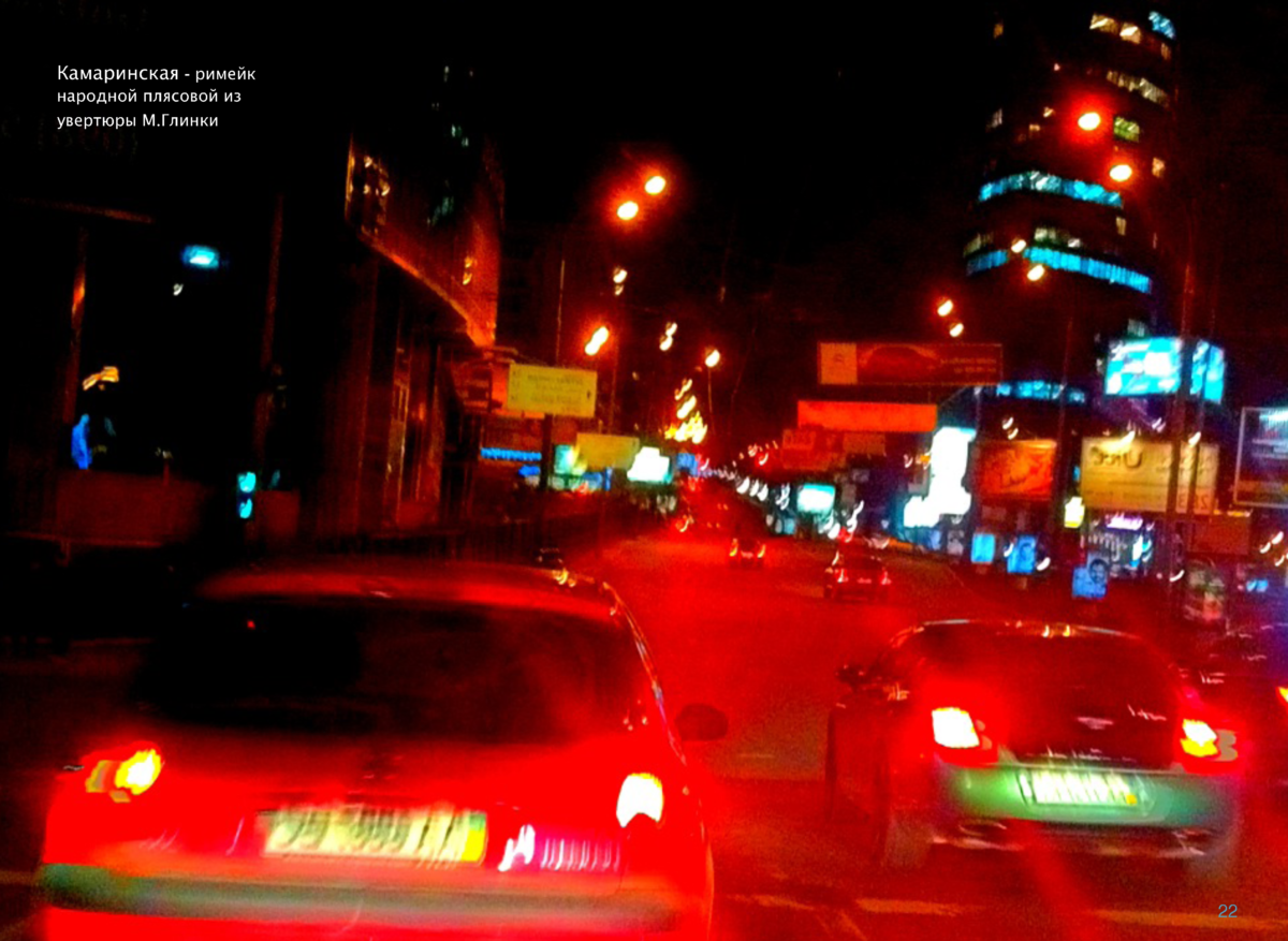 МУЗЫКА Page 21