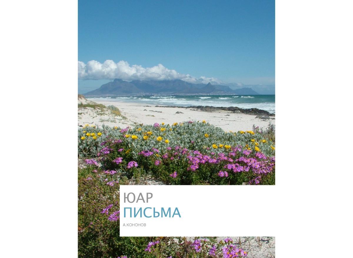 письма Page 001