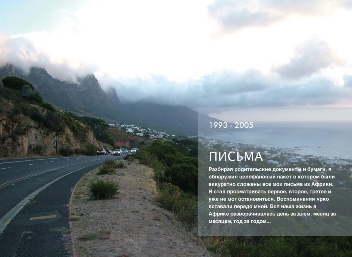 письма Page 002