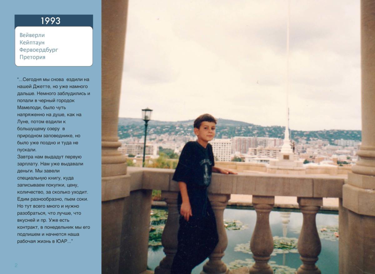 письма Page 003