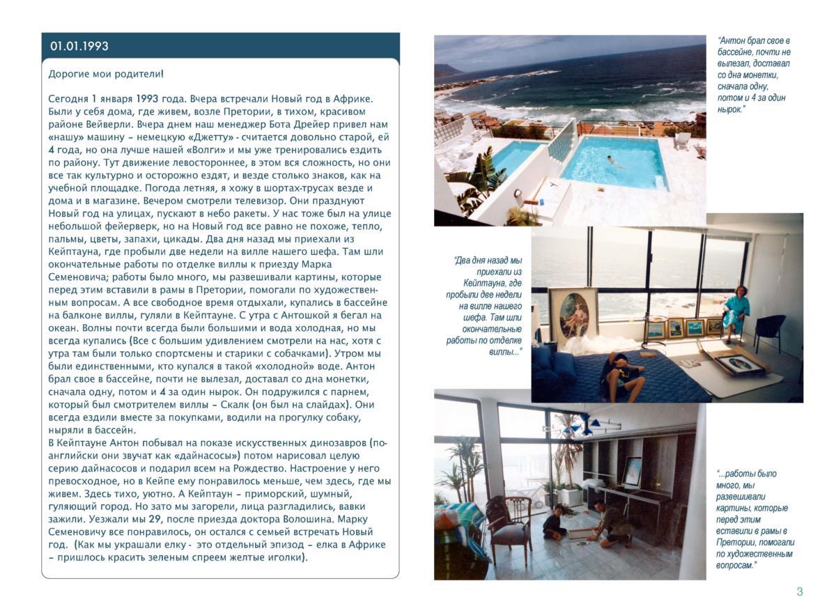 письма Page 004