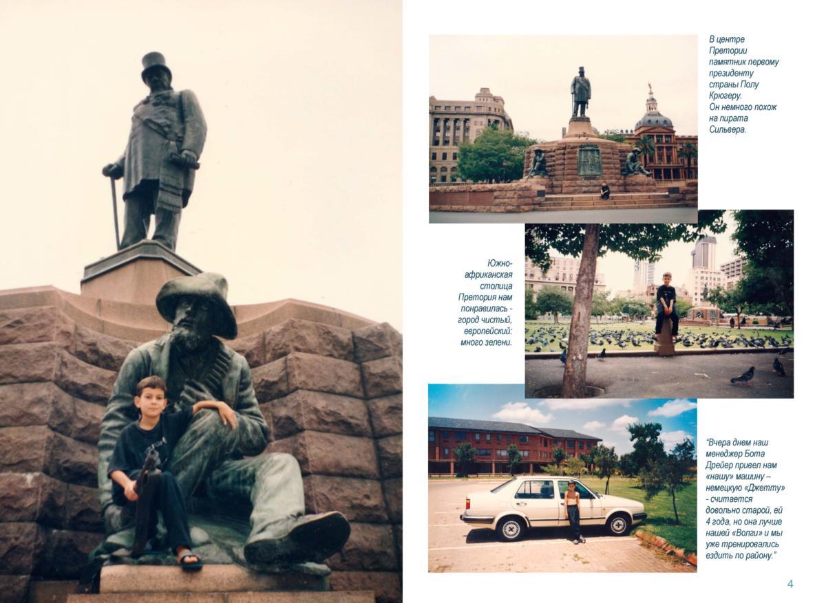 письма Page 005