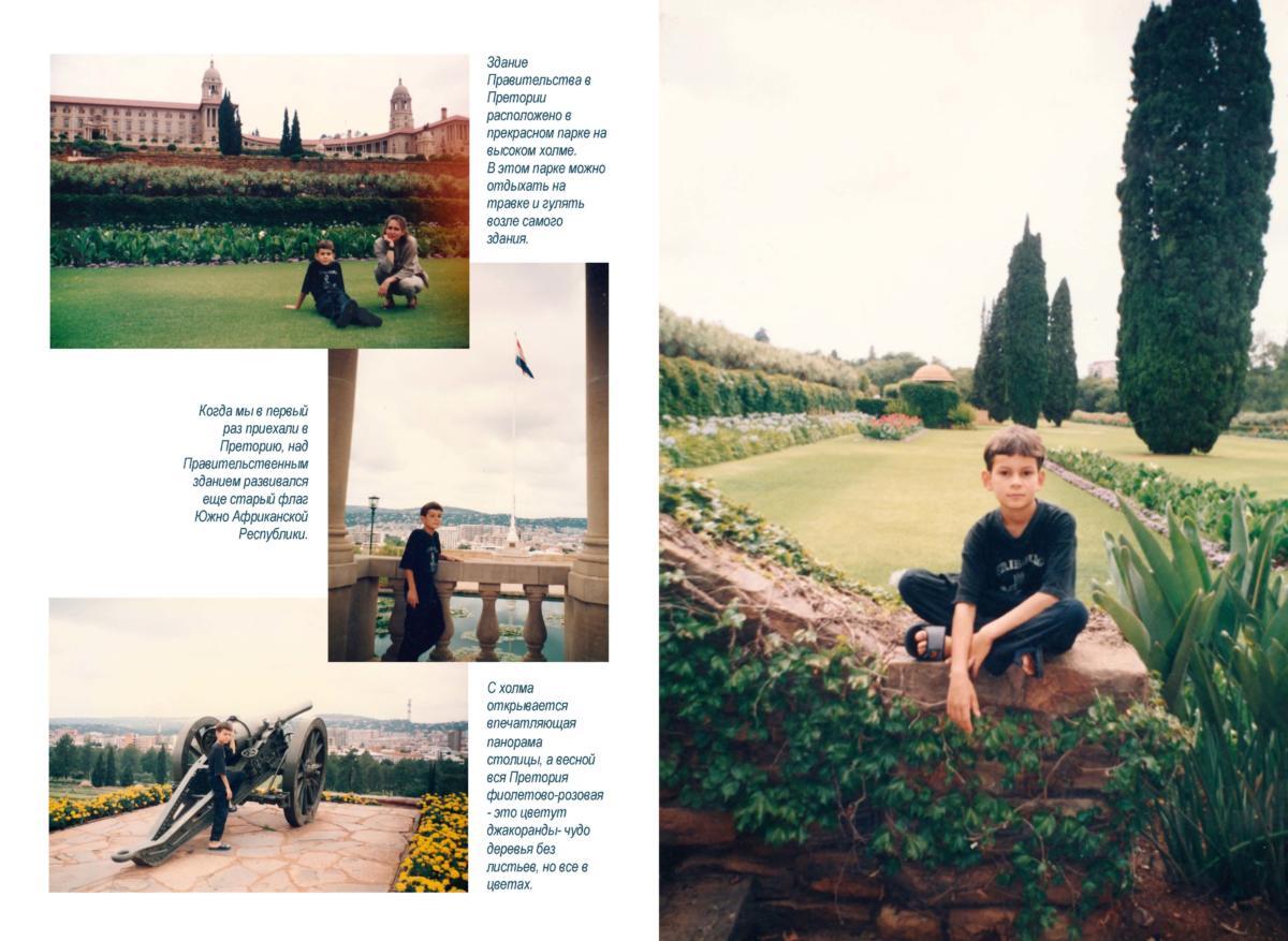 письма Page 006