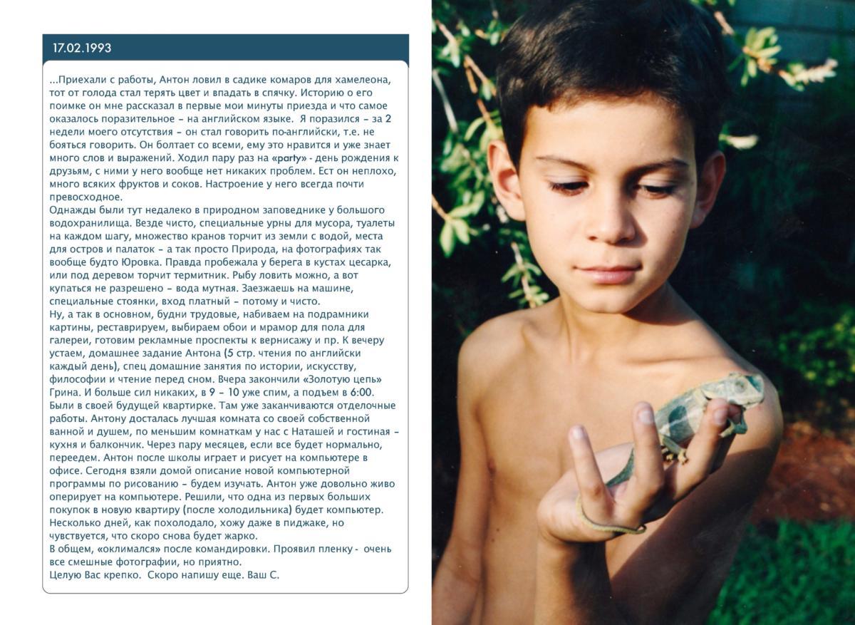 письма Page 008