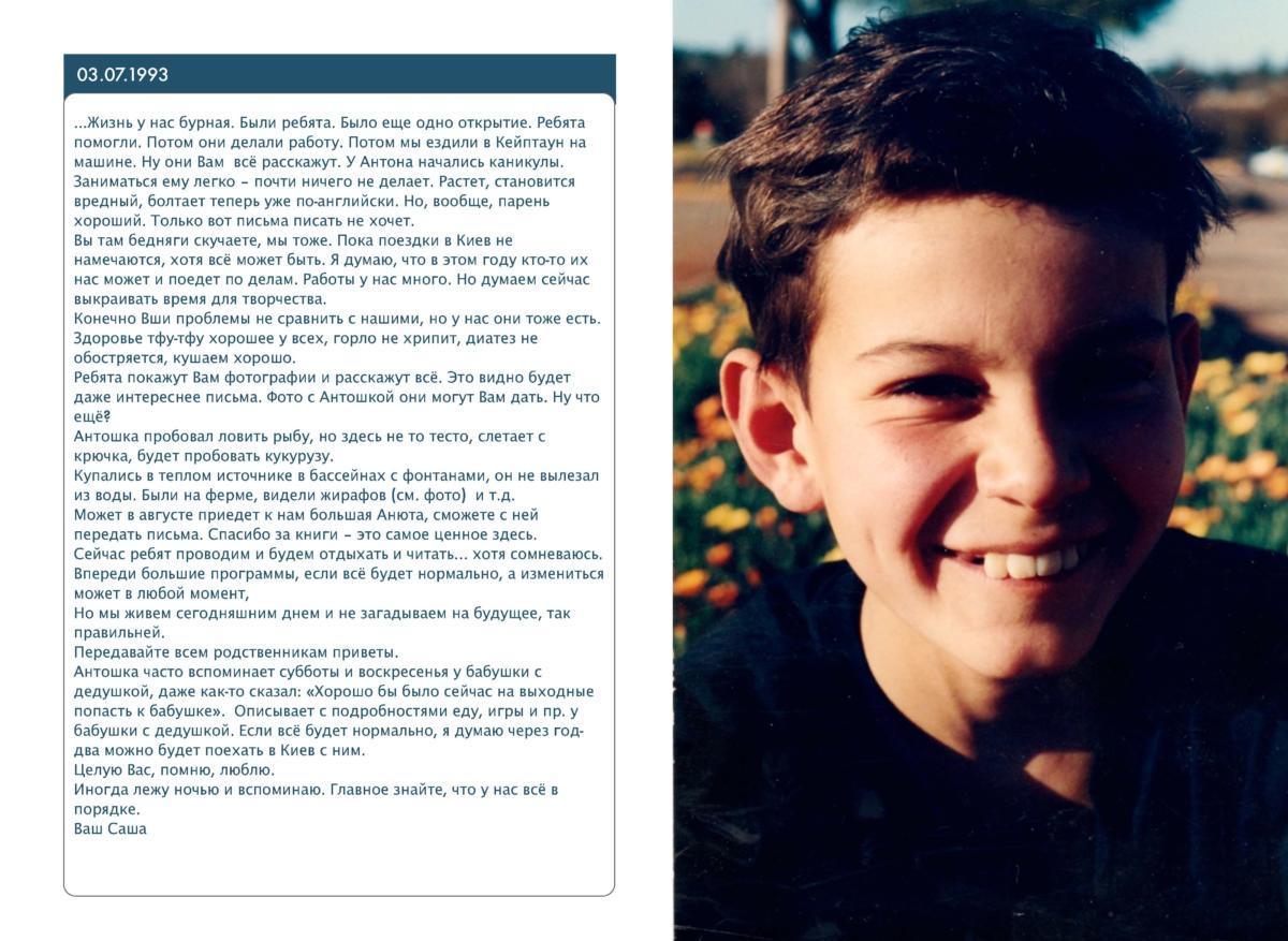 письма Page 011