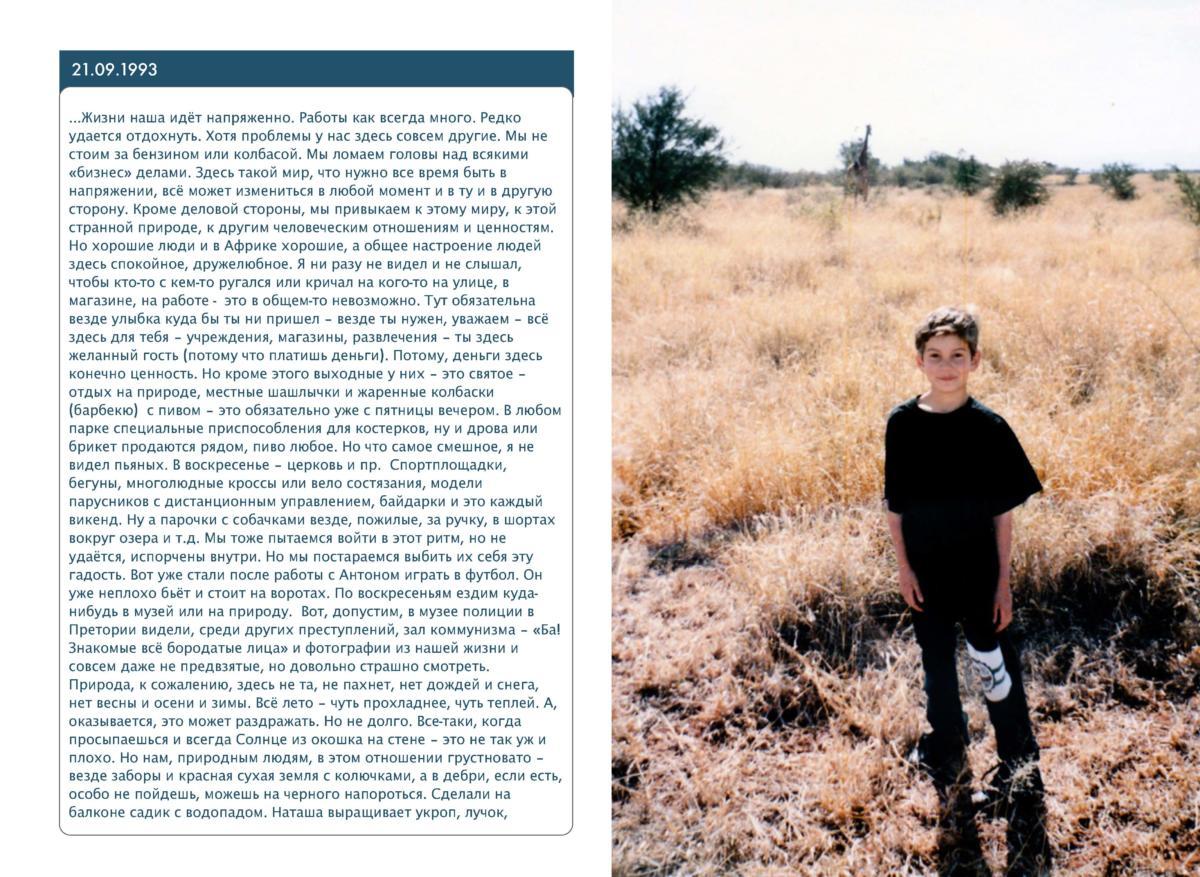 письма Page 012