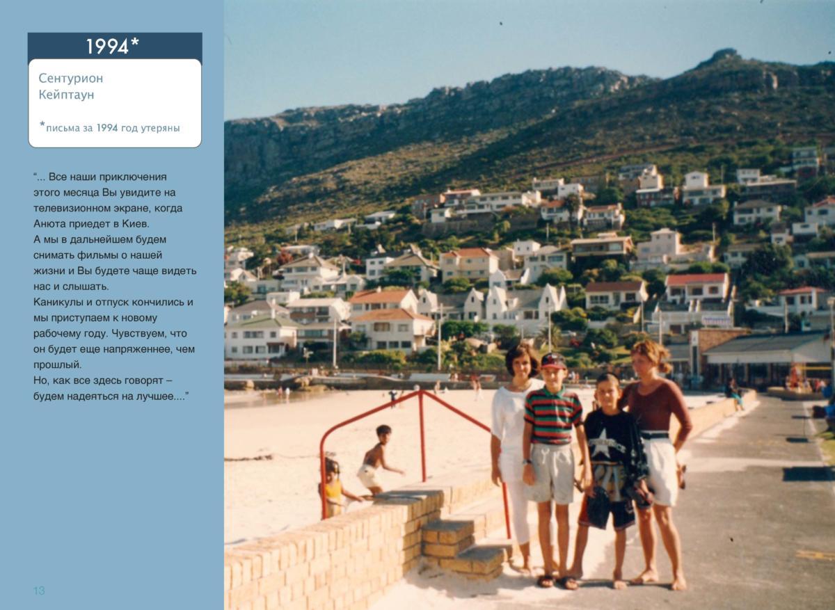 письма Page 014