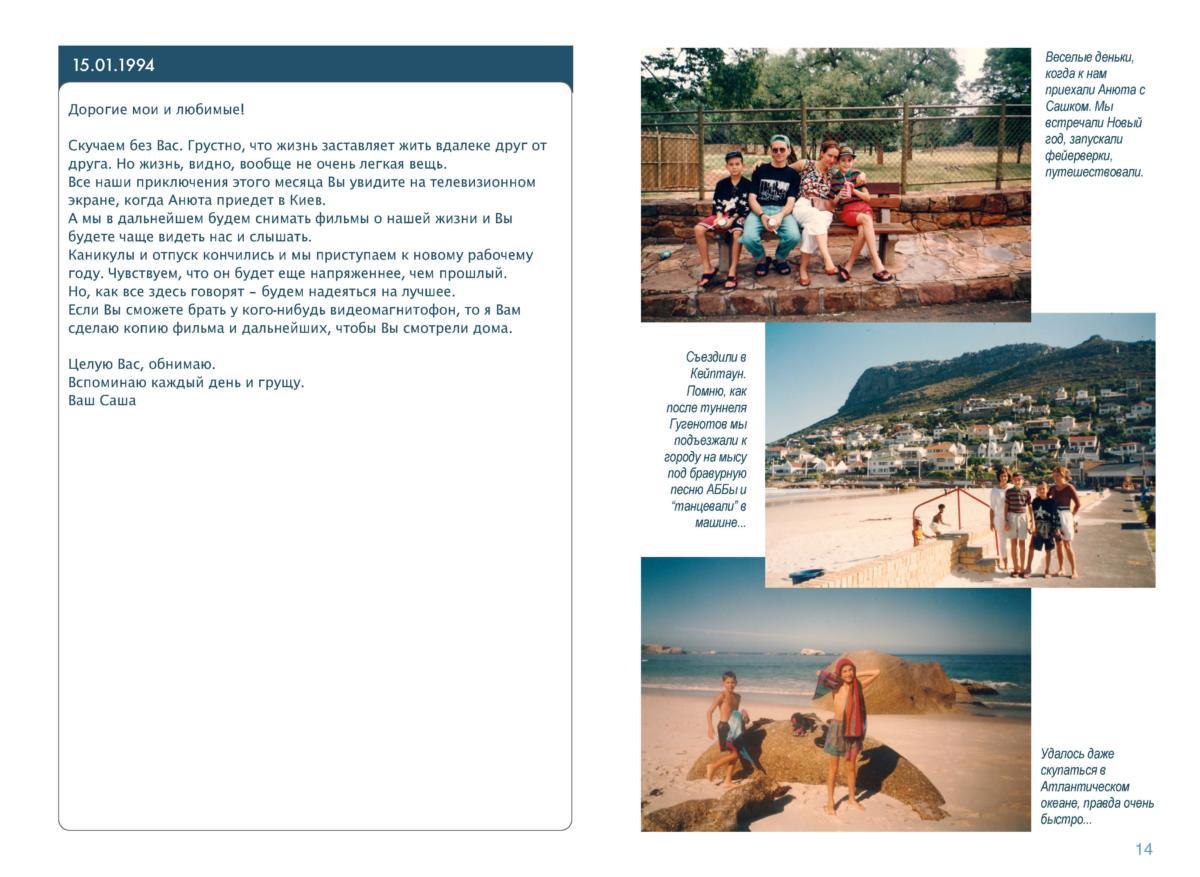 письма Page 015 (1)