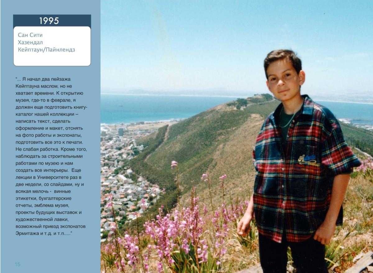 письма Page 016