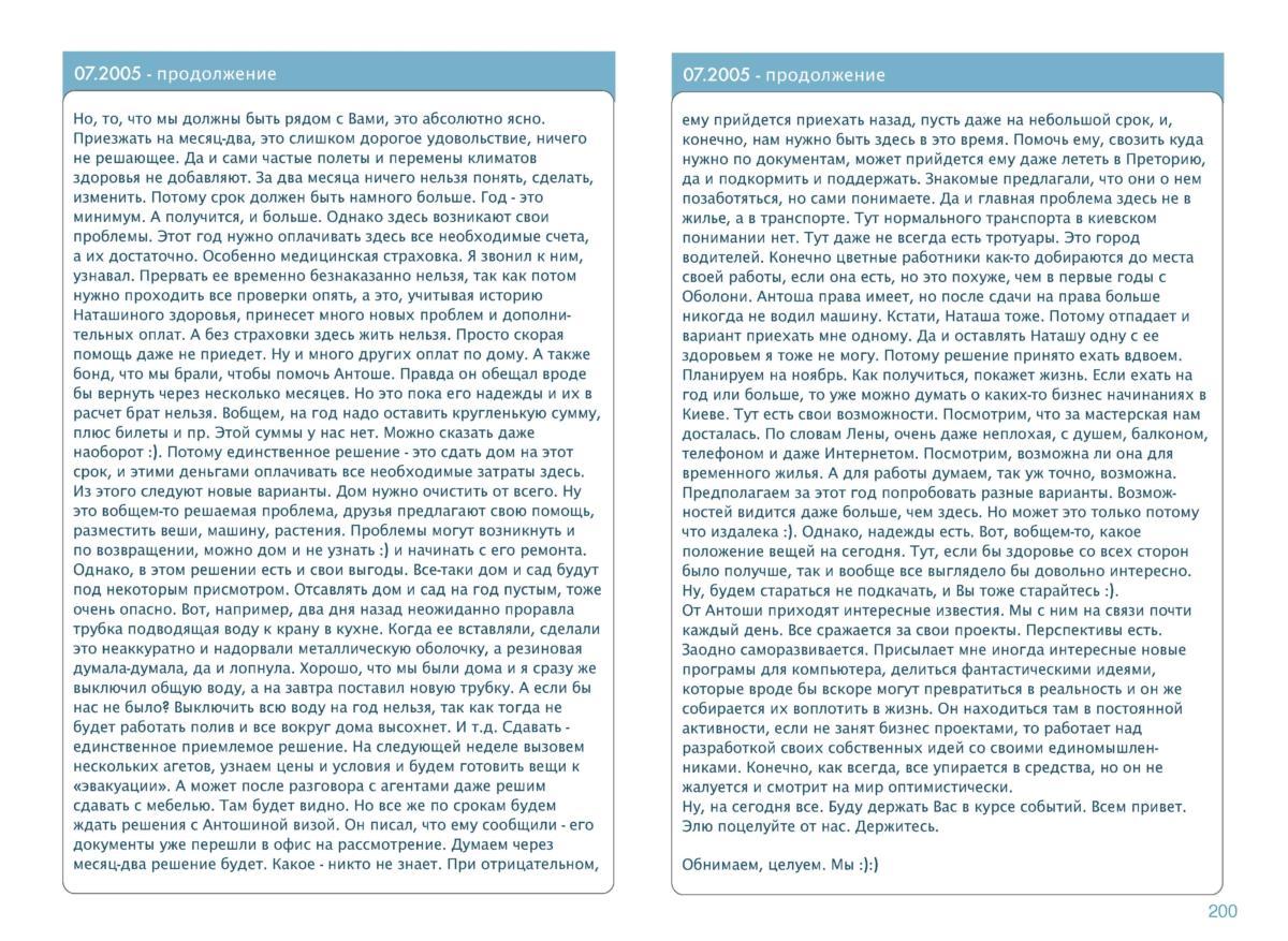 письма Page 201