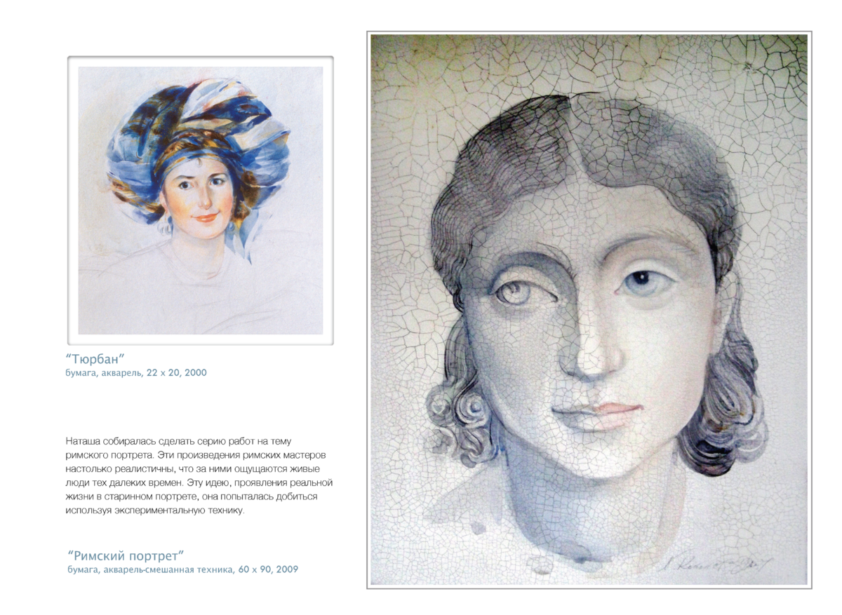 ПОРТРЕТ Page 06