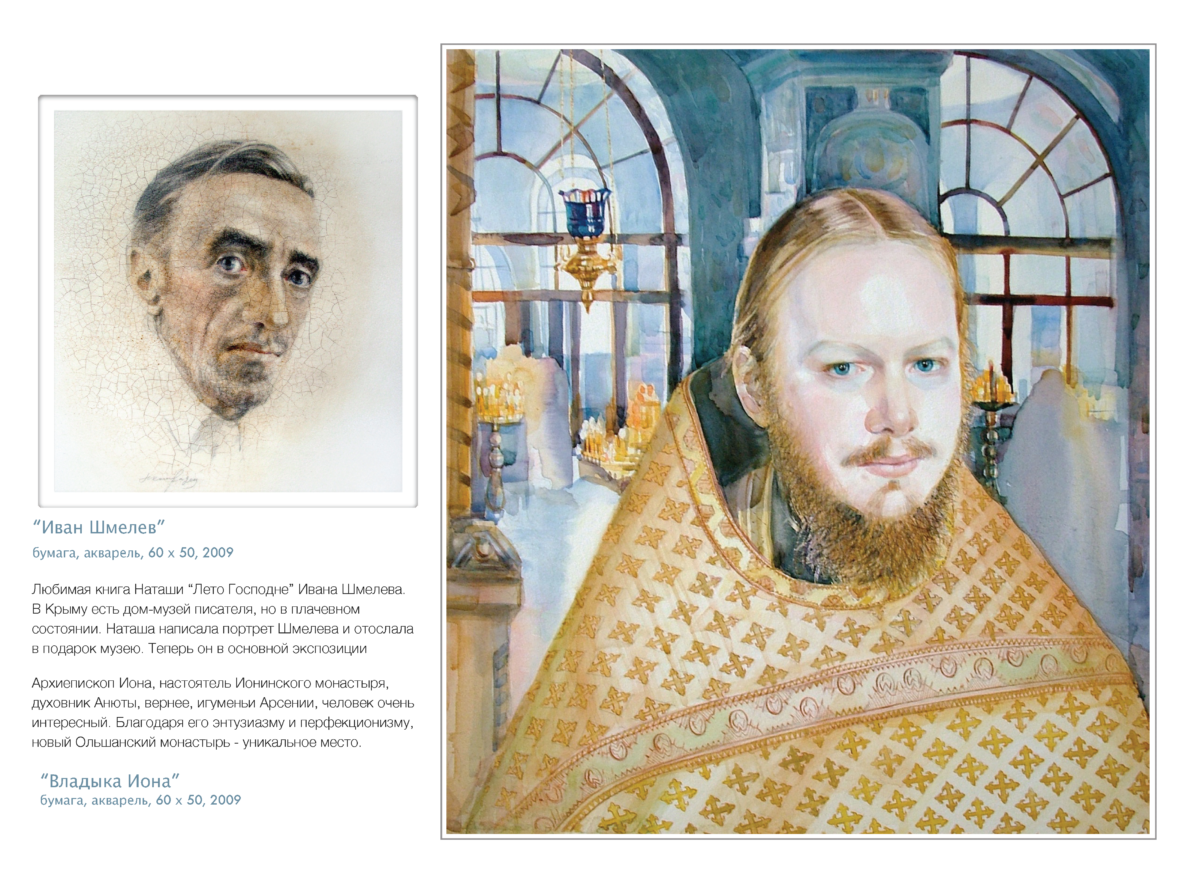 ПОРТРЕТ Page 32