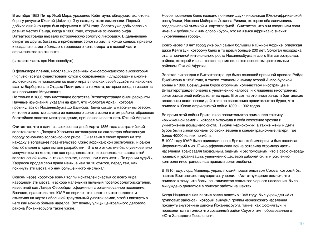 ПРОЗА Page 018 (1)