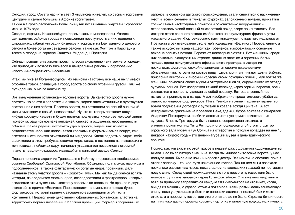 ПРОЗА Page 019 (1)