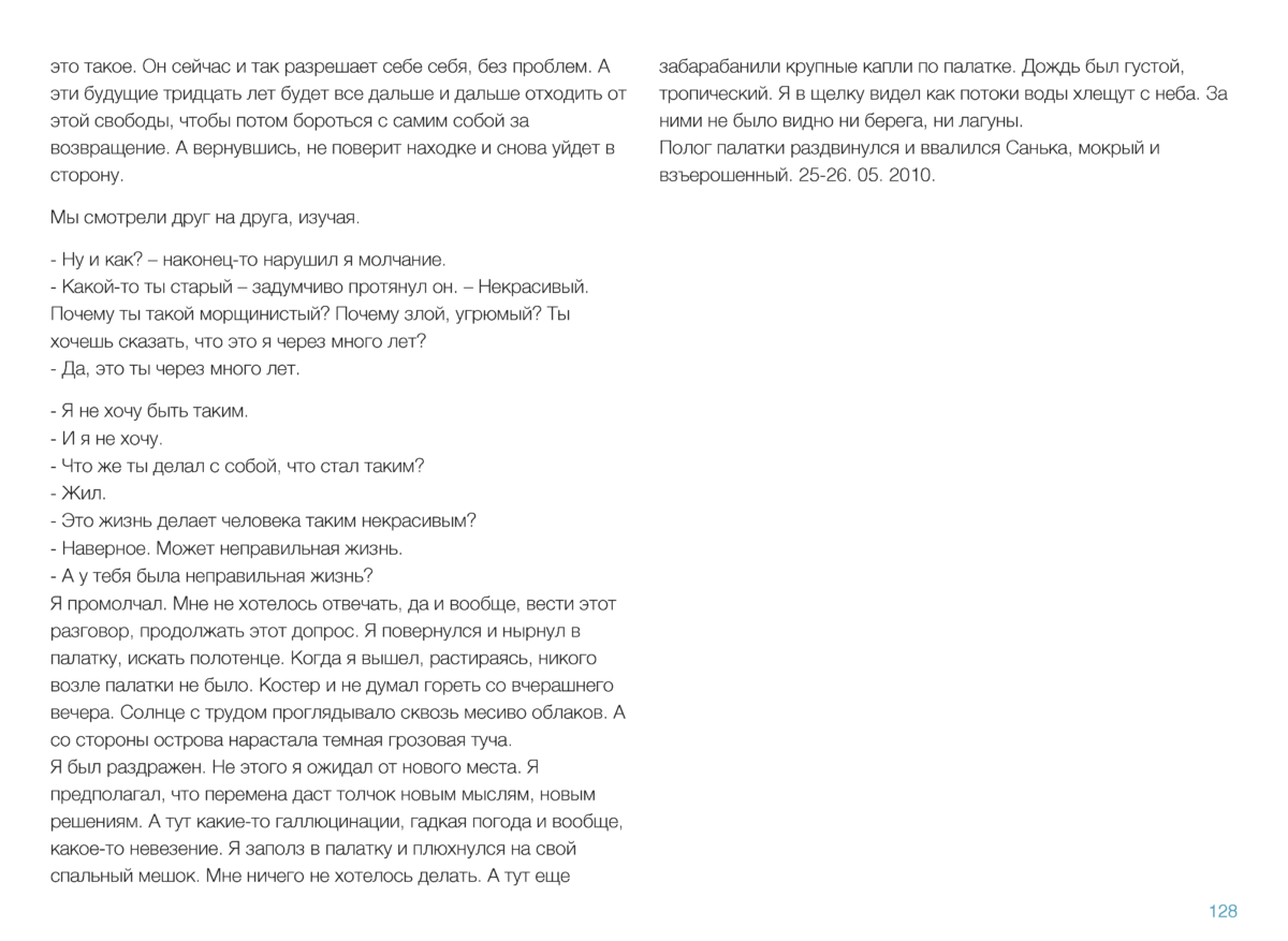 ПРОЗА Page 127 (1)