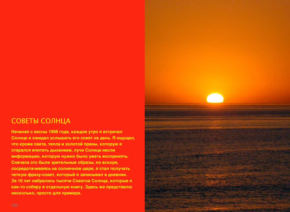 ПРОЗА Page 136 (1)