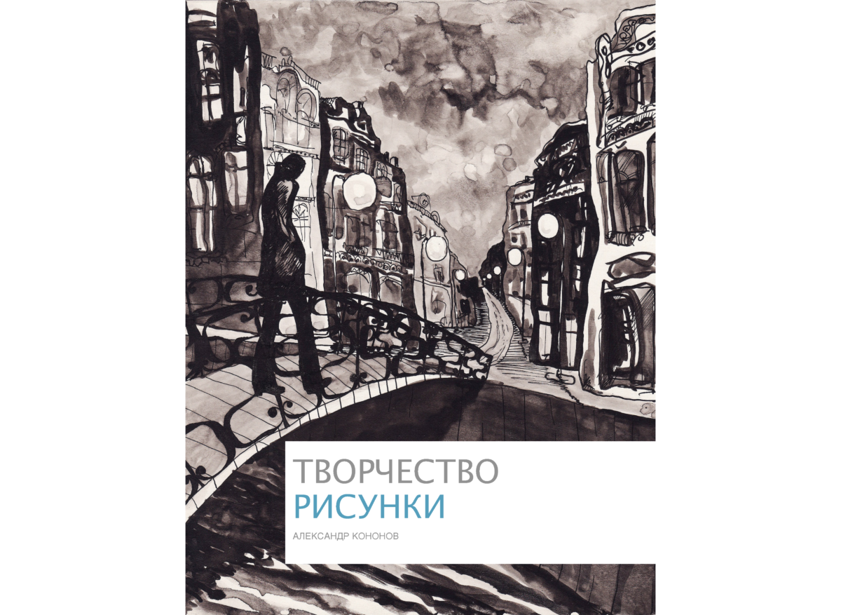 РИСУНКИ Page 01