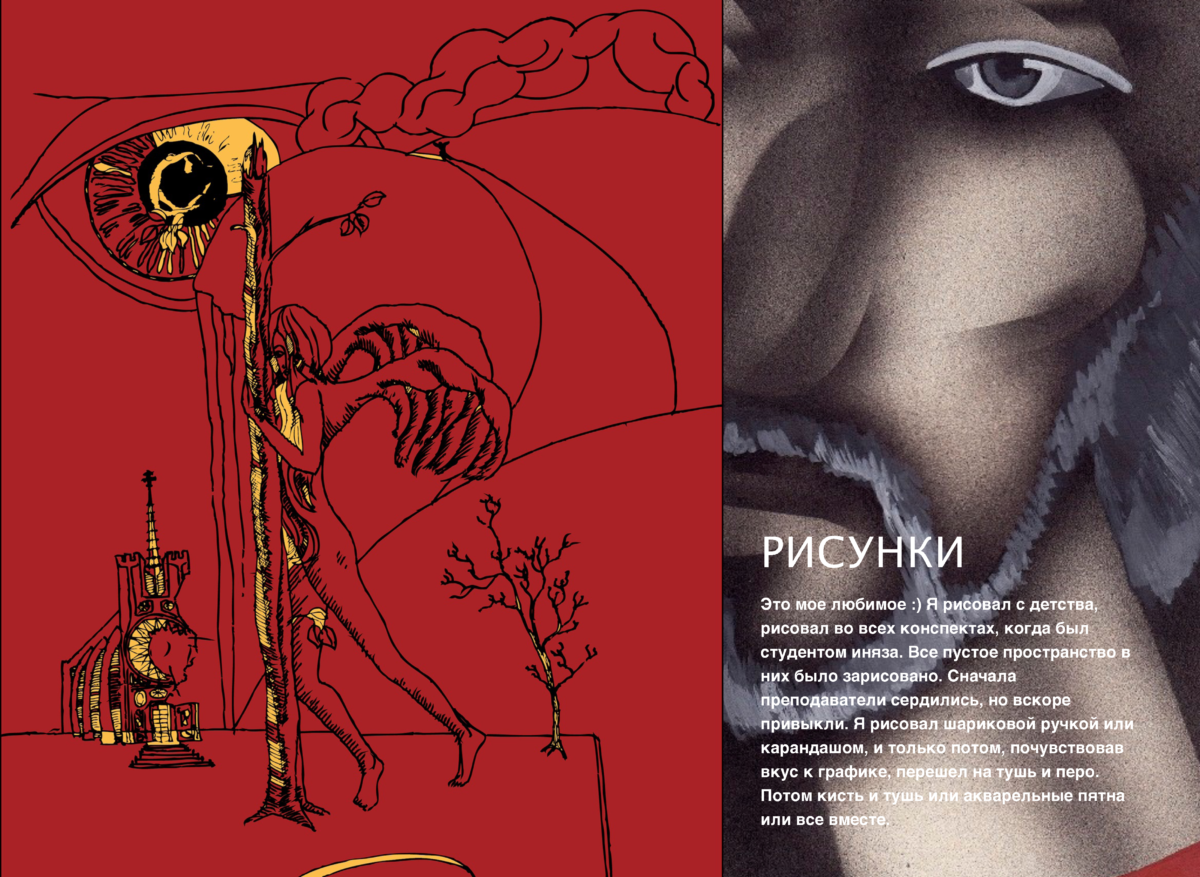 РИСУНКИ Page 02