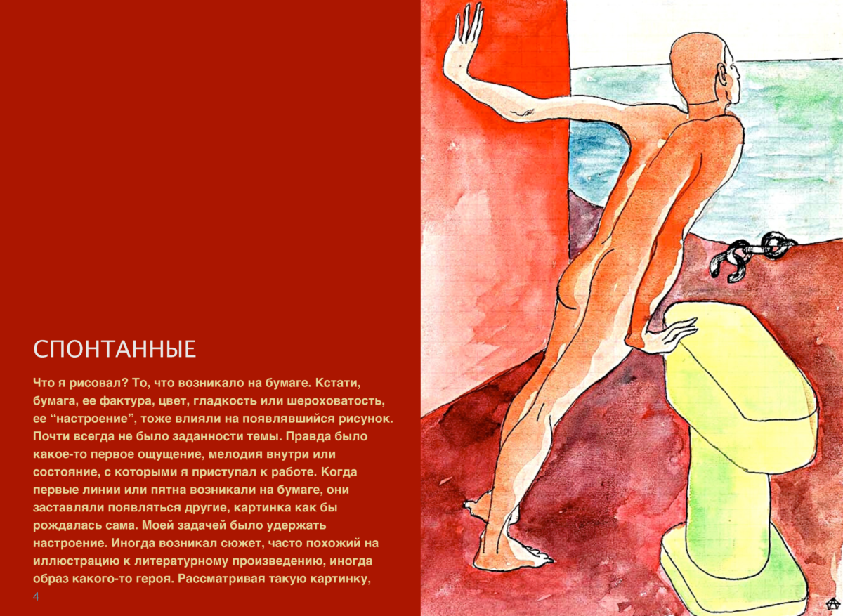 РИСУНКИ Page 03