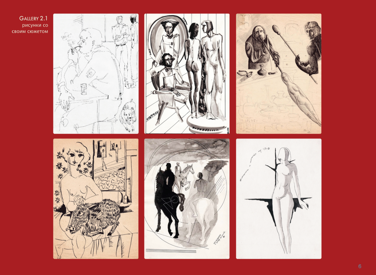 РИСУНКИ Page 05