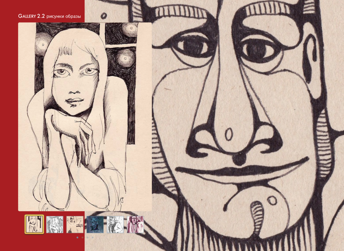 РИСУНКИ Page 06