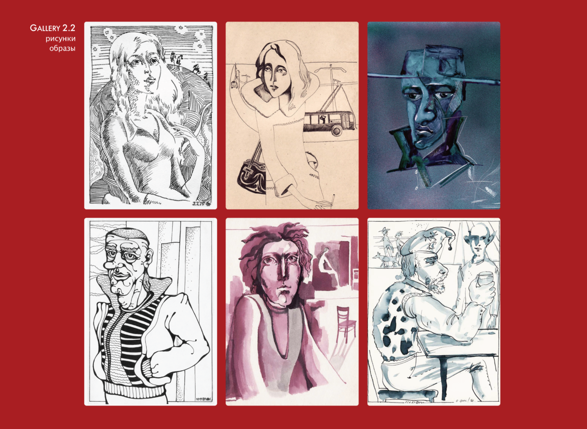 РИСУНКИ Page 07