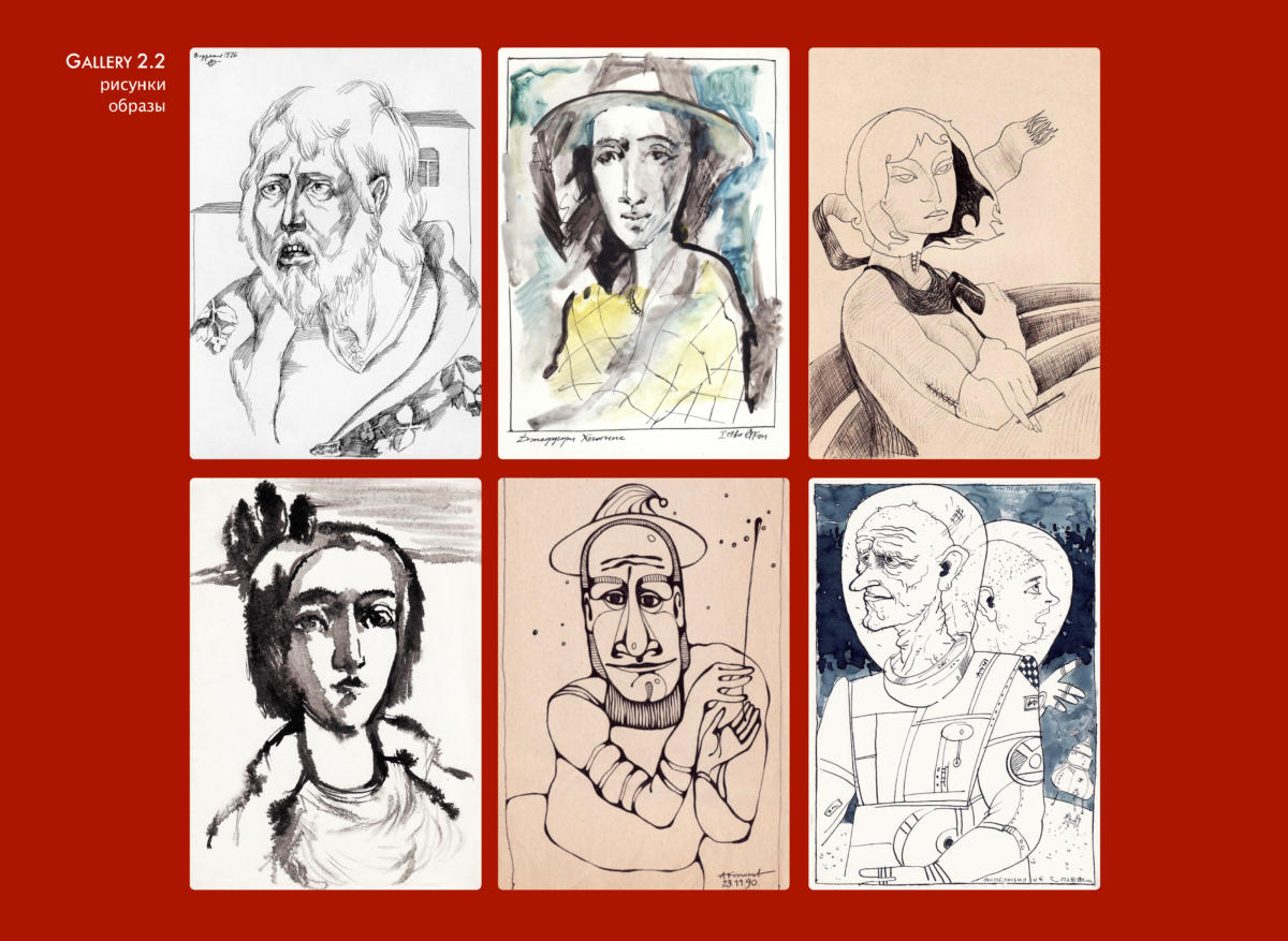 РИСУНКИ Page 08