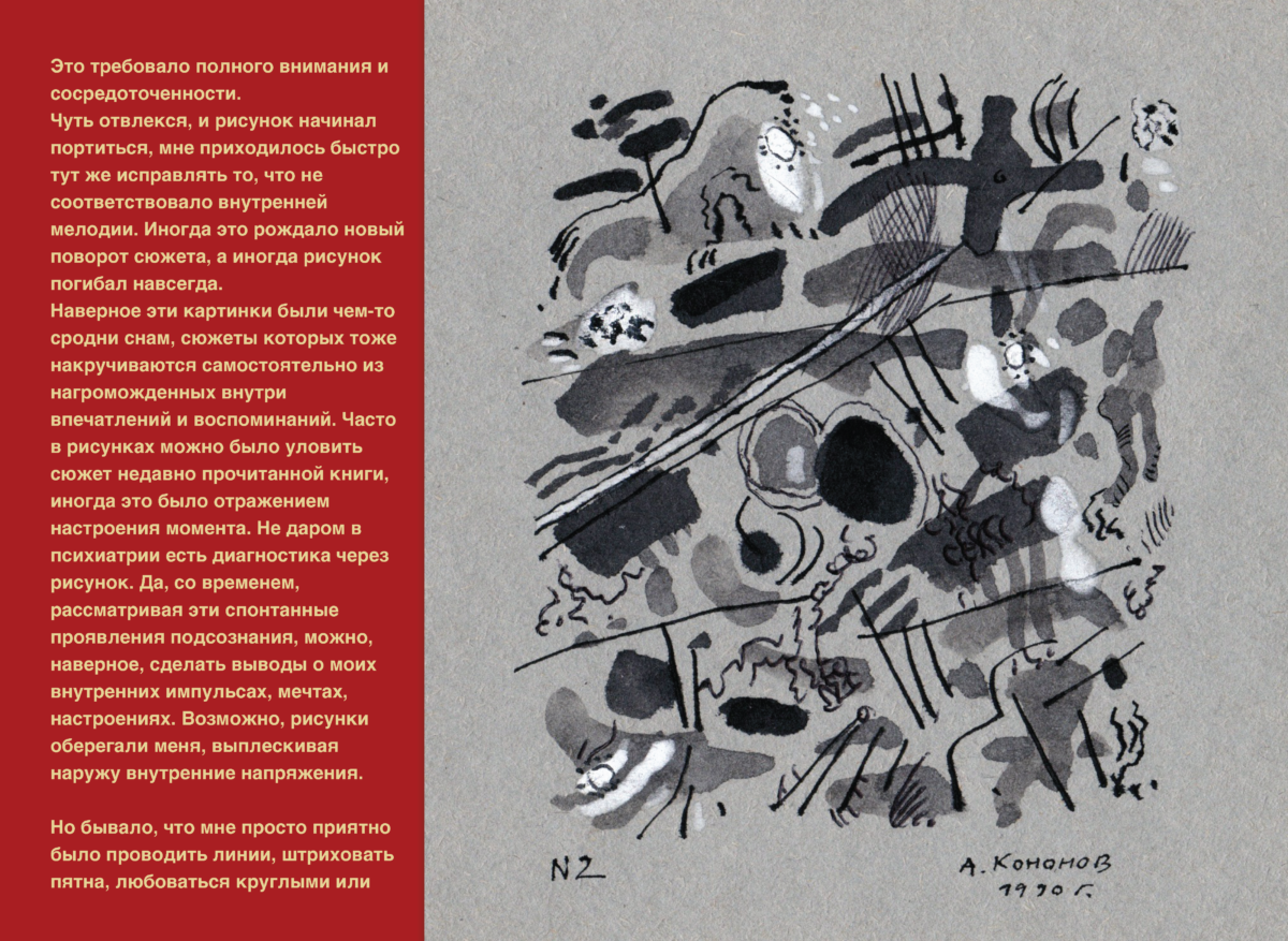 РИСУНКИ Page 10