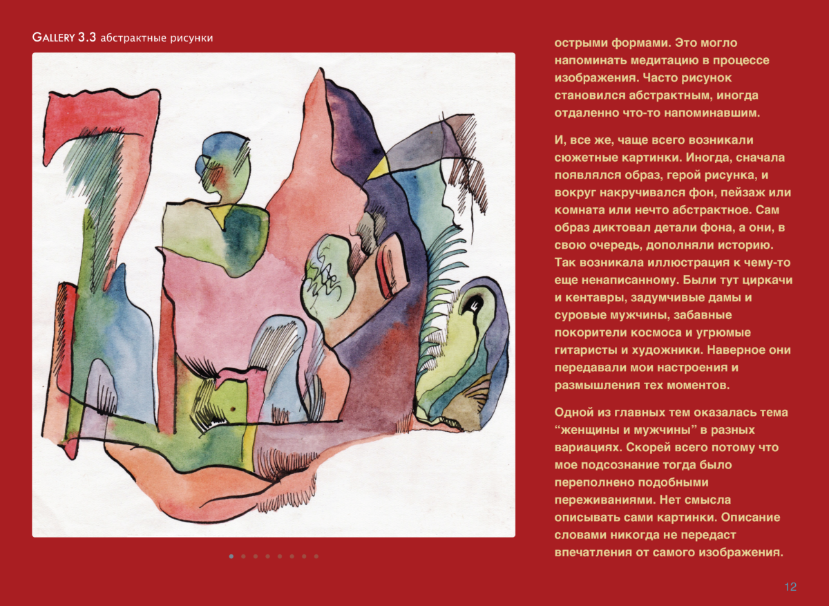 РИСУНКИ Page 11