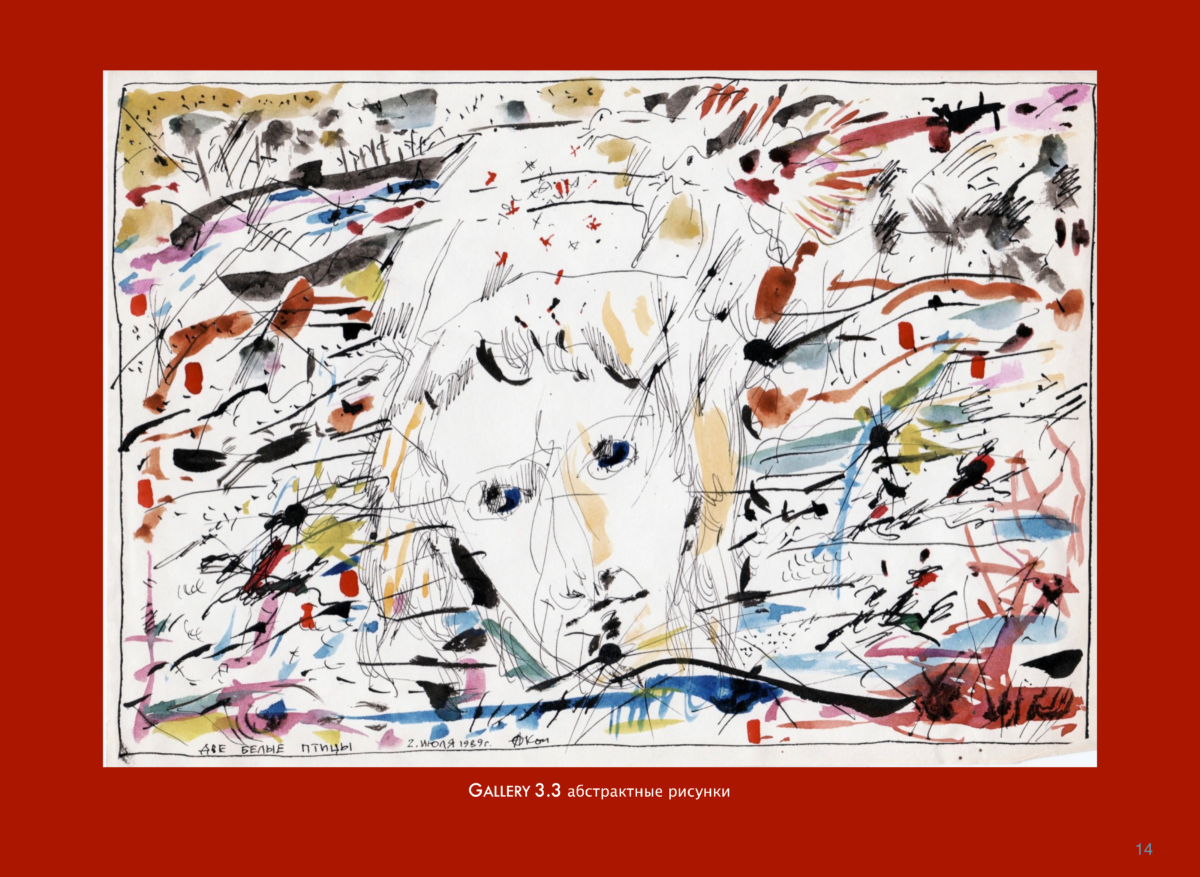 РИСУНКИ Page 13