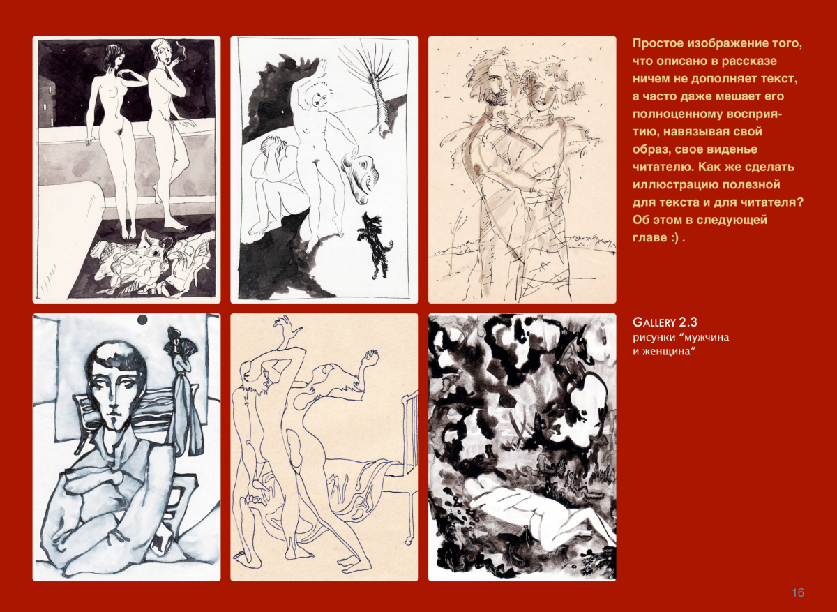 РИСУНКИ Page 15