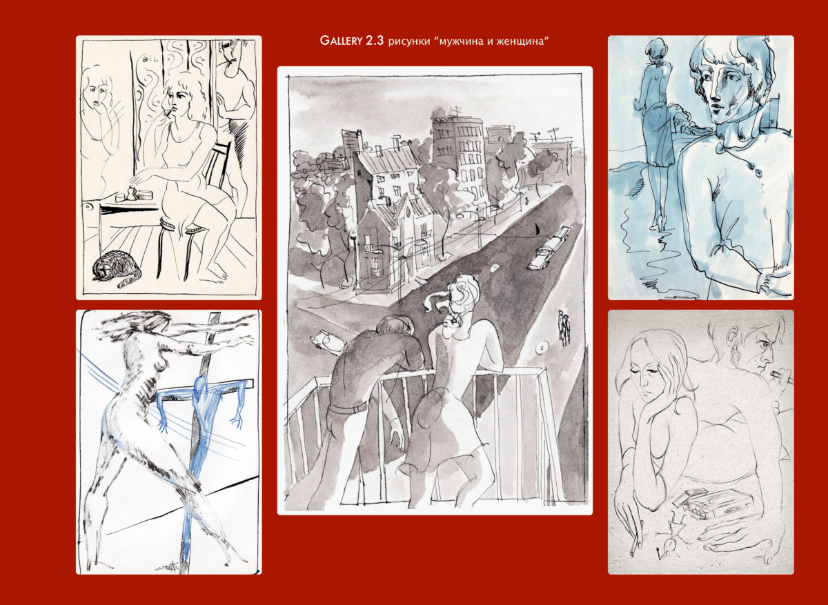 РИСУНКИ Page 16