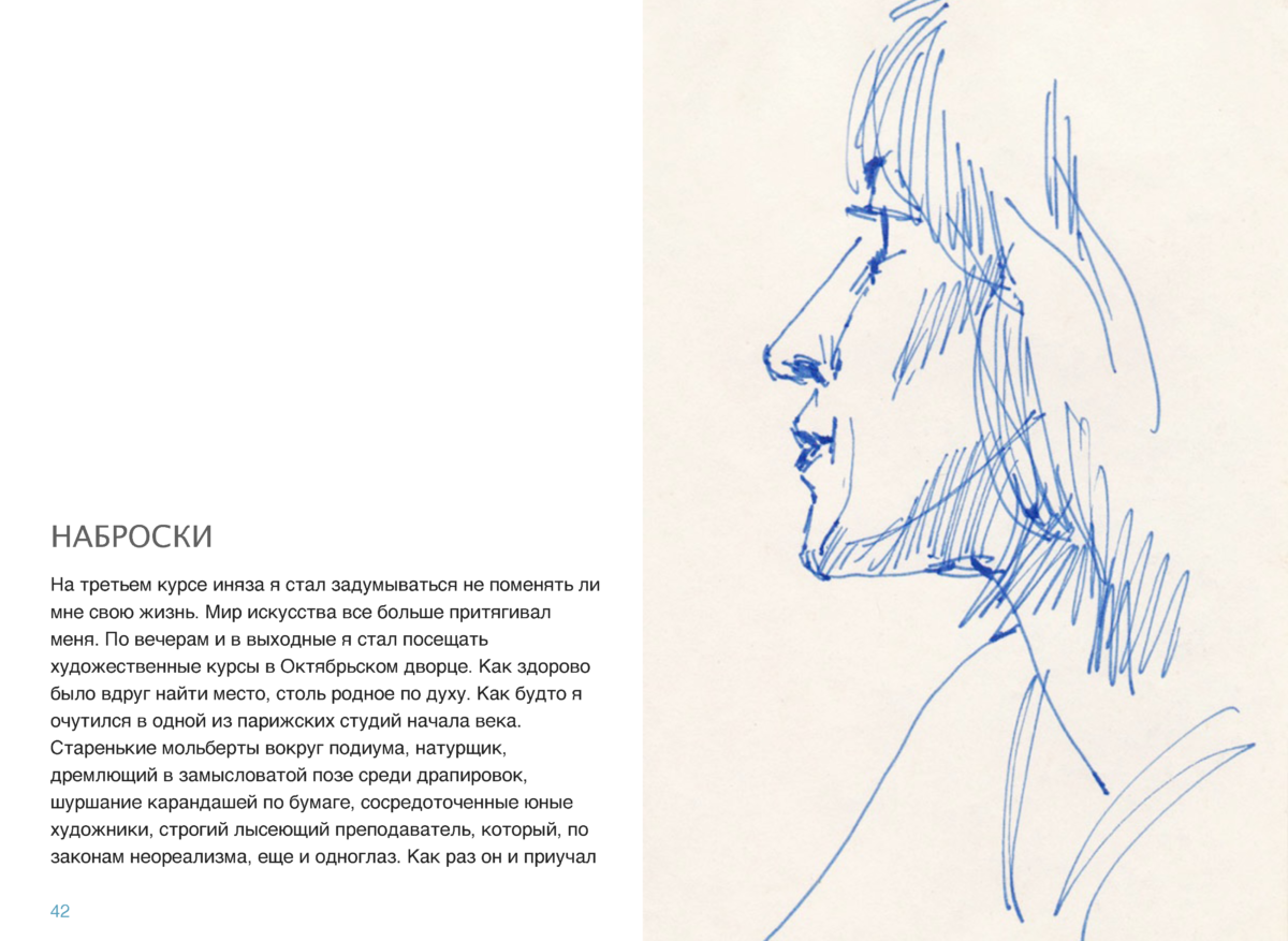 РИСУНКИ Page 41