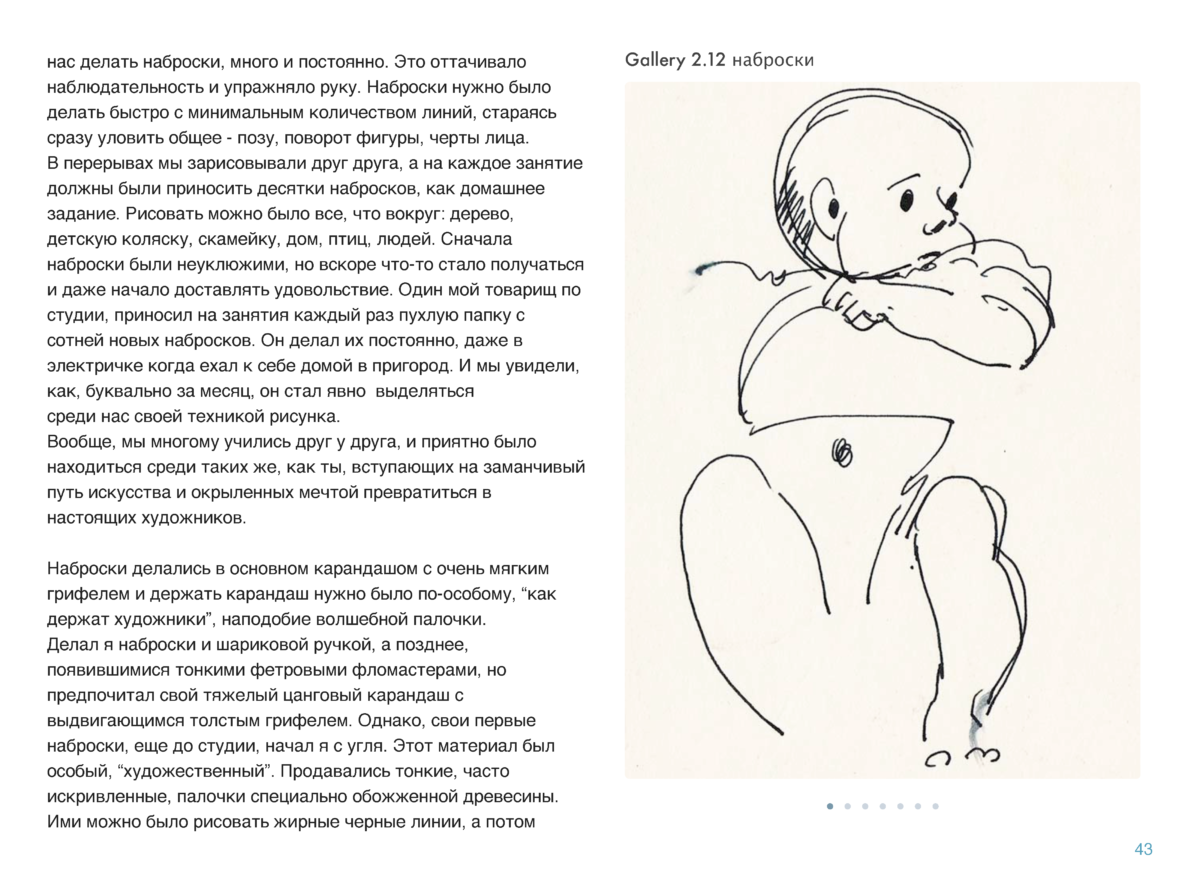 РИСУНКИ Page 42