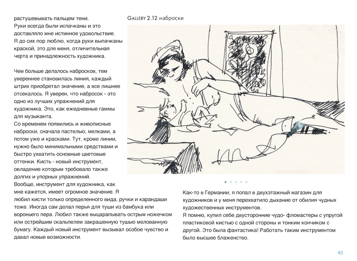 РИСУНКИ Page 44