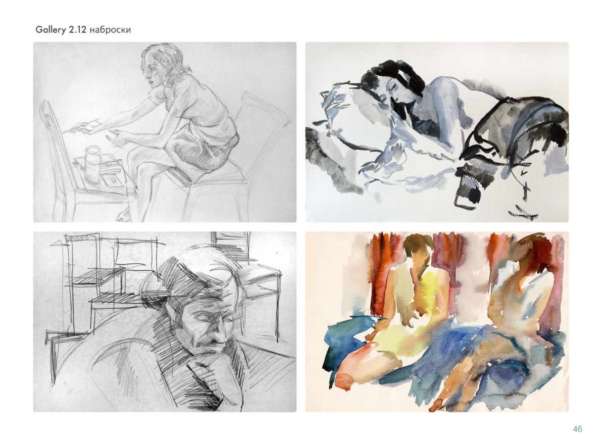 РИСУНКИ Page 45 (1) (1)