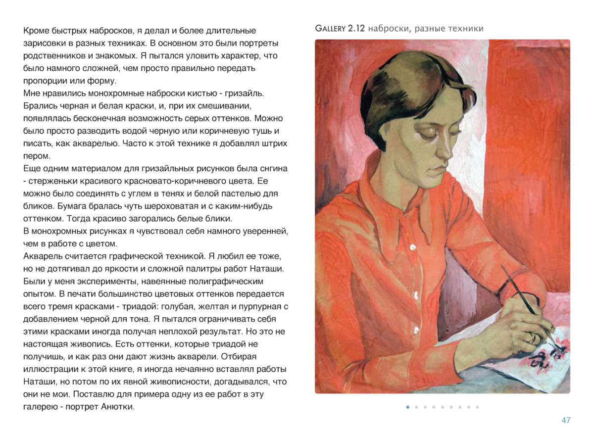 РИСУНКИ Page 46
