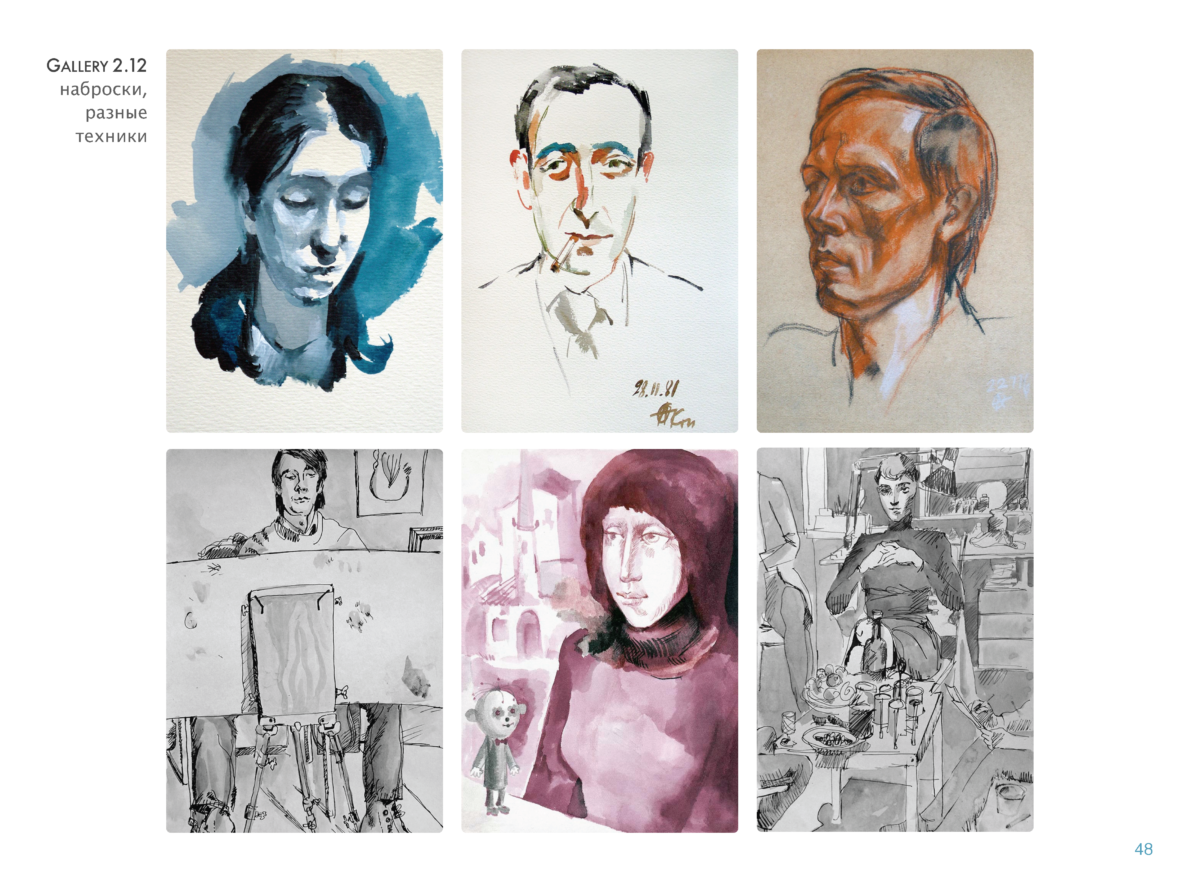 РИСУНКИ Page 47