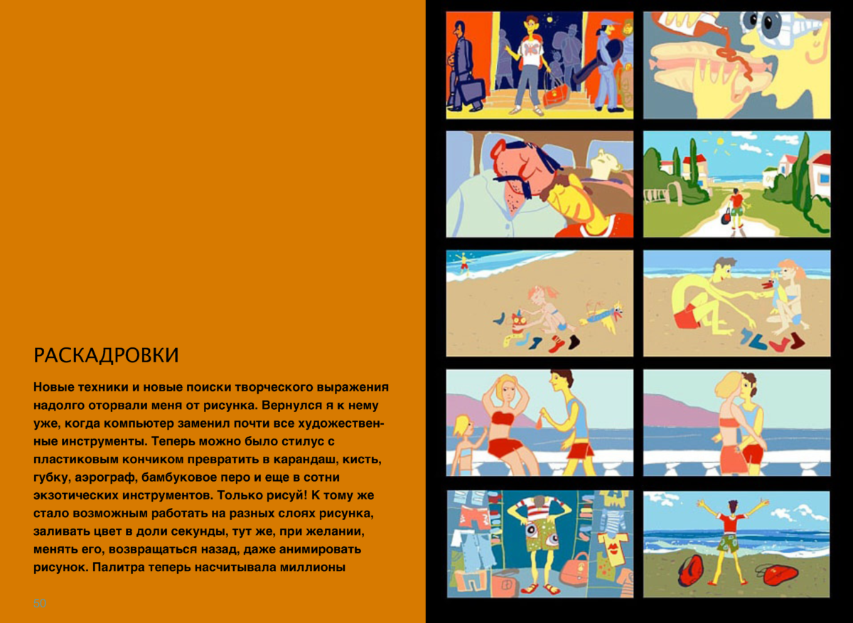 РИСУНКИ Page 49